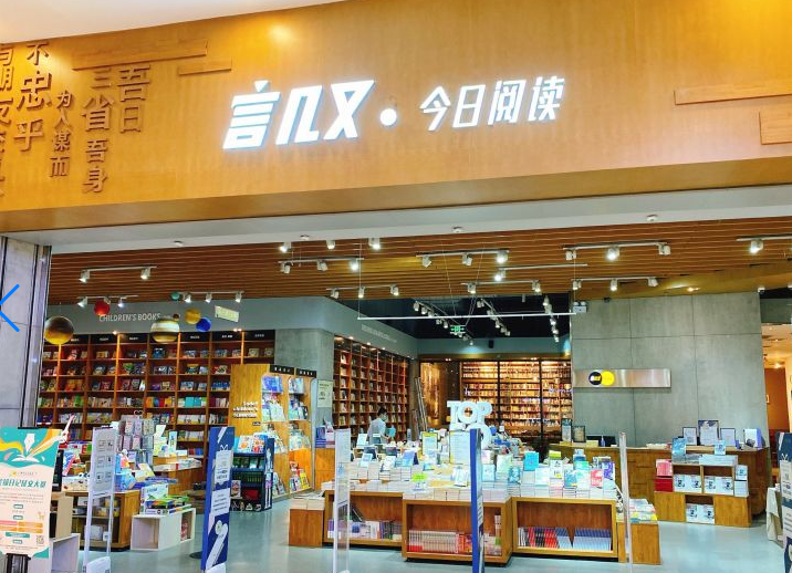 成都言又幾（環球店）弱電監控項目