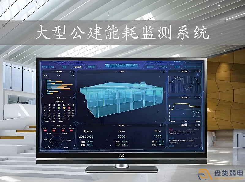 寫字樓能耗管理系統怎么樣？