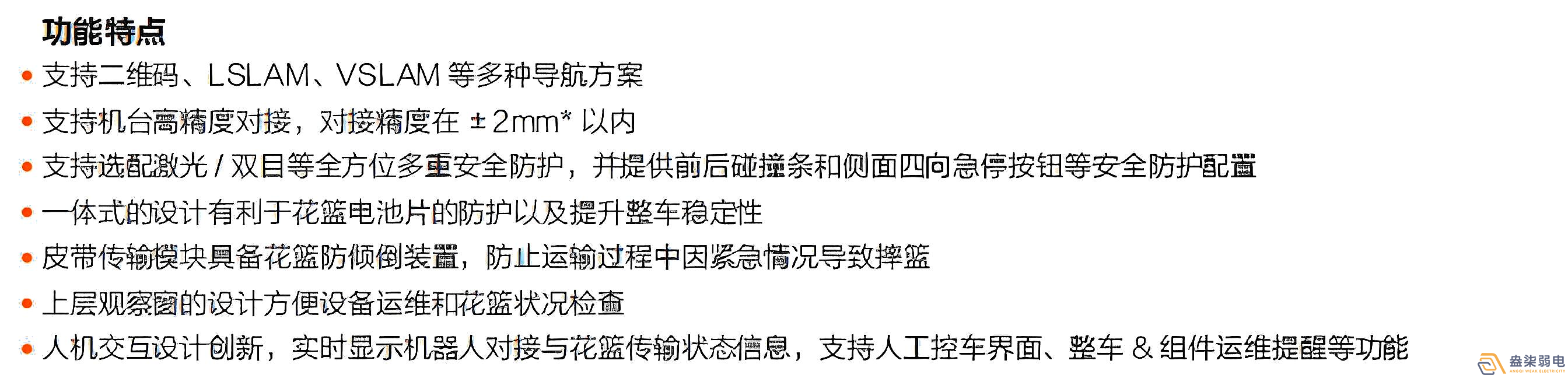 海康-光伏行業(yè)搬運機器人_QS3系列產(chǎn)品優(yōu)勢