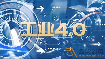 什么是制造業工業4.0時代？
